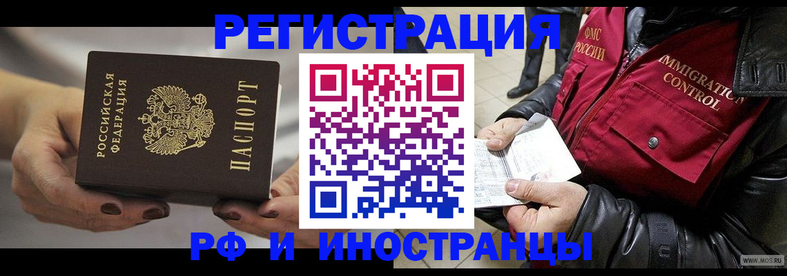 прописка гарантия в Барабинске
