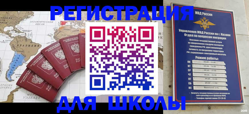 прописка паспорт в Барабинске