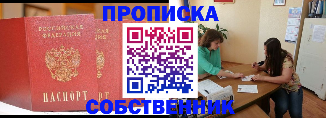 найти адрес прописки в Барабинске